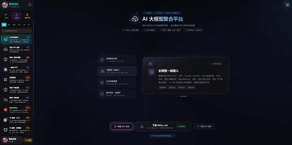 AI动漫及影视制作